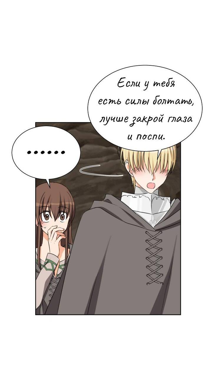 Манга Перерождение тирана - Глава 110 Страница 49