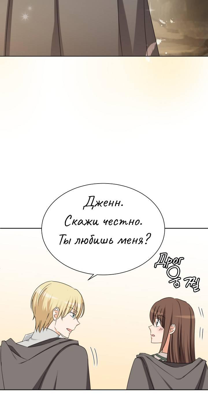 Манга Перерождение тирана - Глава 110 Страница 32