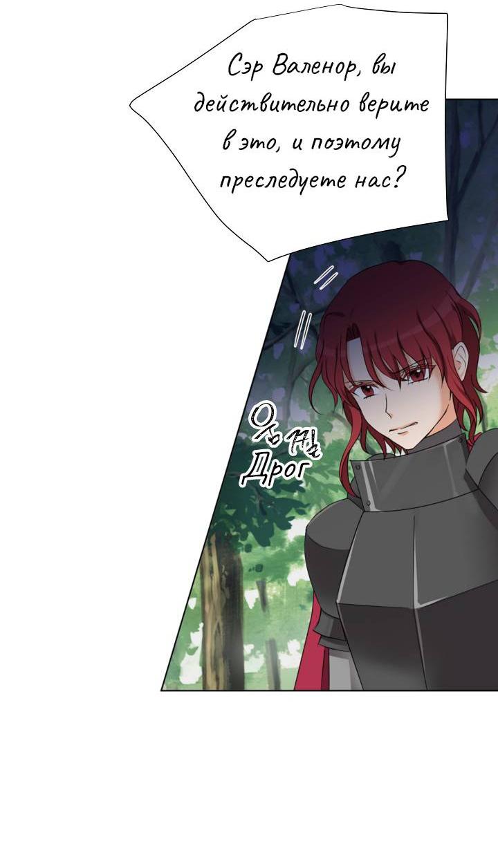 Манга Перерождение тирана - Глава 109 Страница 32