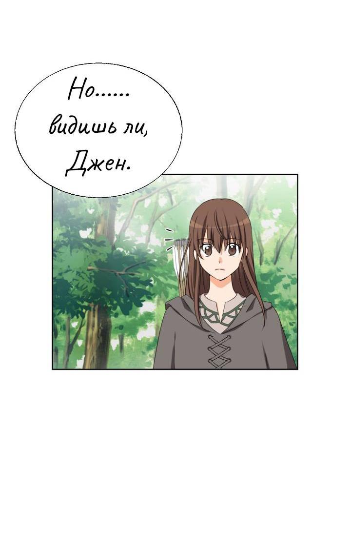 Манга Перерождение тирана - Глава 109 Страница 50