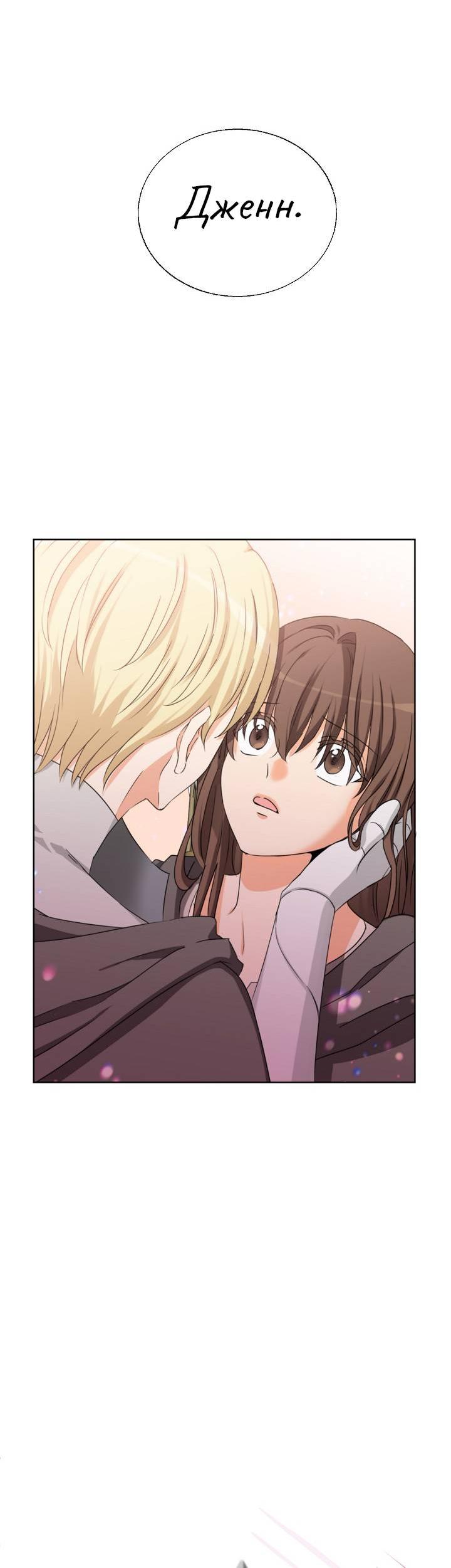 Манга Перерождение тирана - Глава 109 Страница 13