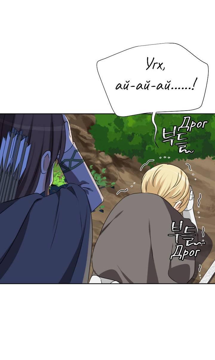 Манга Перерождение тирана - Глава 109 Страница 16