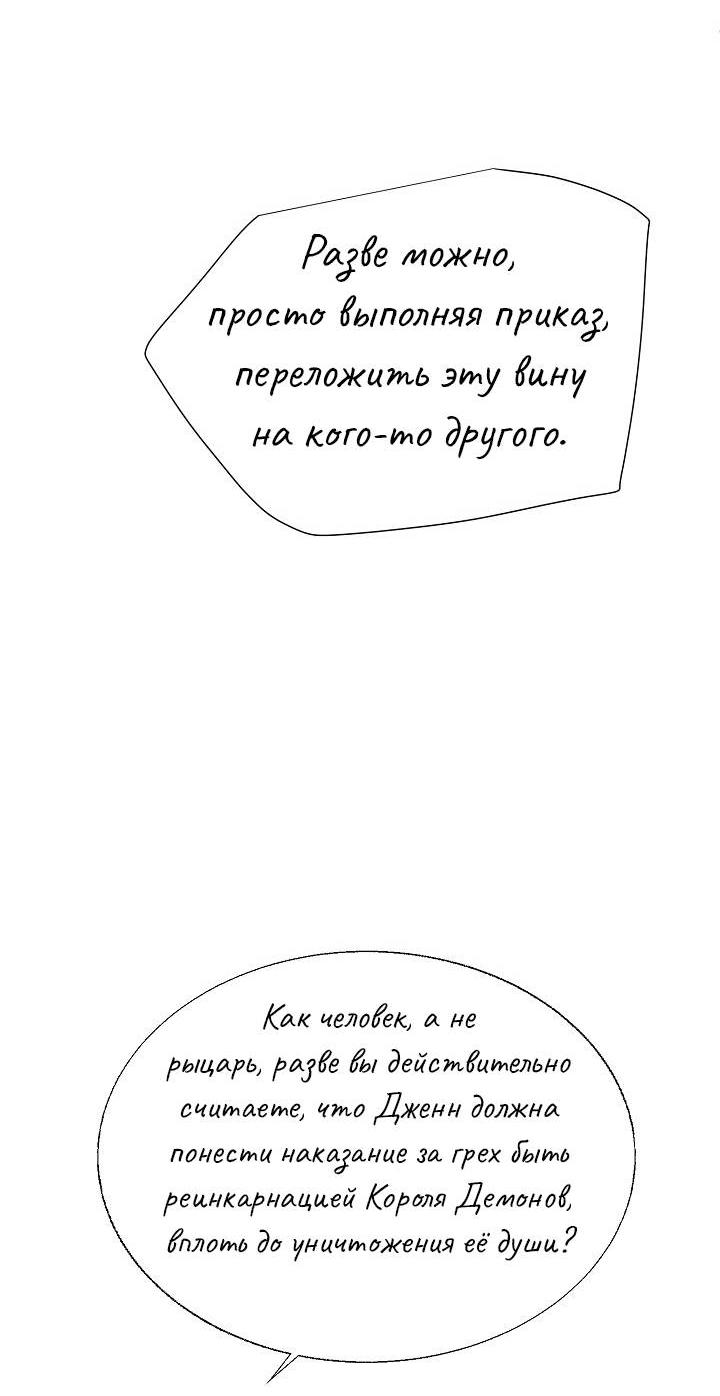 Манга Перерождение тирана - Глава 109 Страница 44