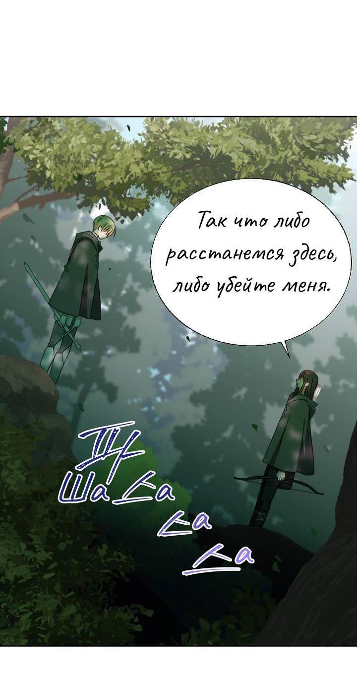 Манга Перерождение тирана - Глава 109 Страница 7