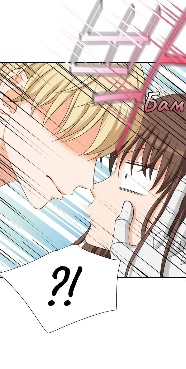 Манга Перерождение тирана - Глава 109 Страница 14