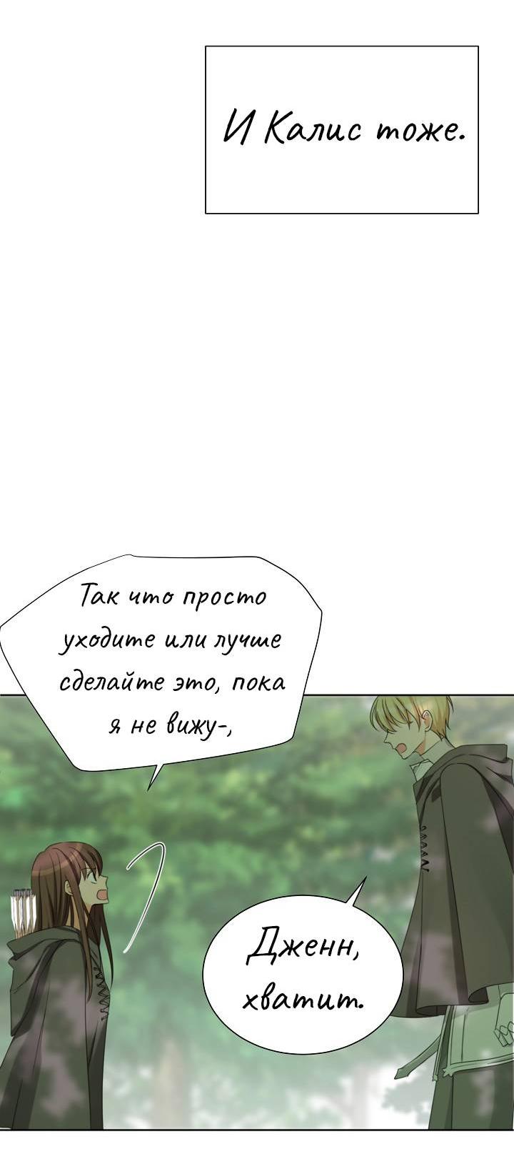 Манга Перерождение тирана - Глава 109 Страница 4