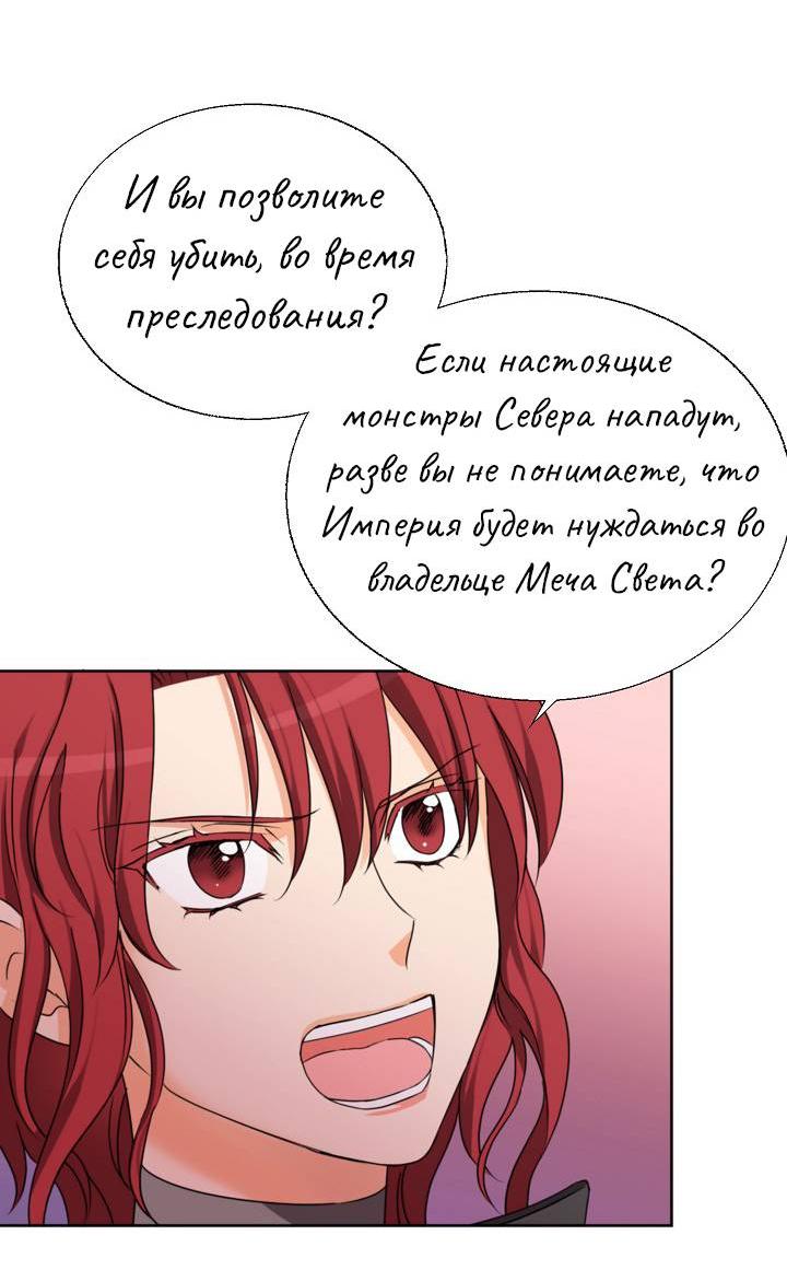 Манга Перерождение тирана - Глава 109 Страница 29