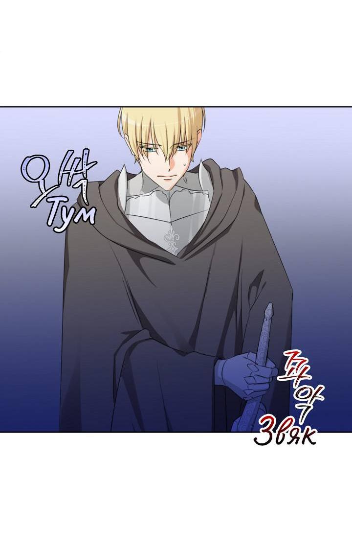 Манга Перерождение тирана - Глава 109 Страница 37