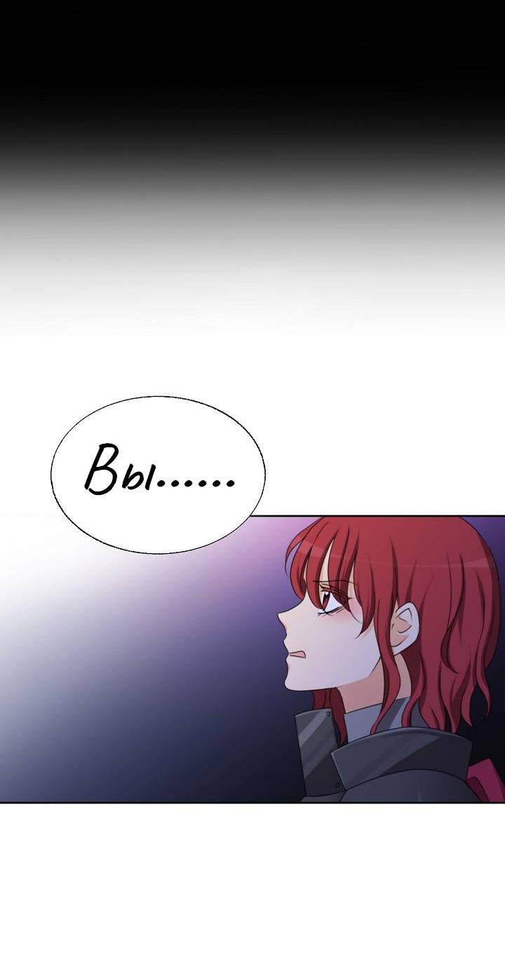 Манга Перерождение тирана - Глава 109 Страница 46