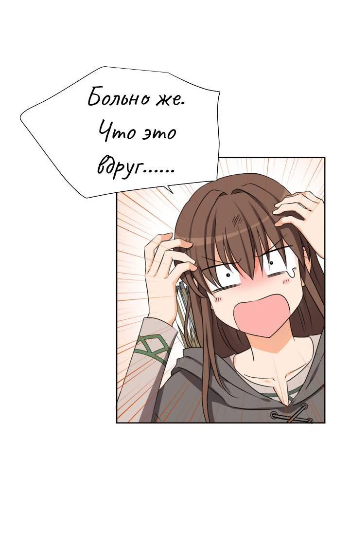 Манга Перерождение тирана - Глава 109 Страница 15