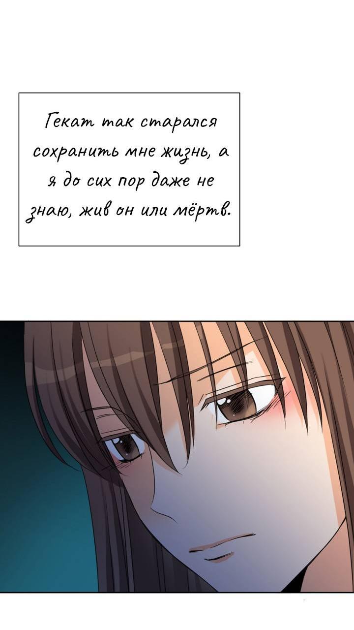 Манга Перерождение тирана - Глава 109 Страница 3