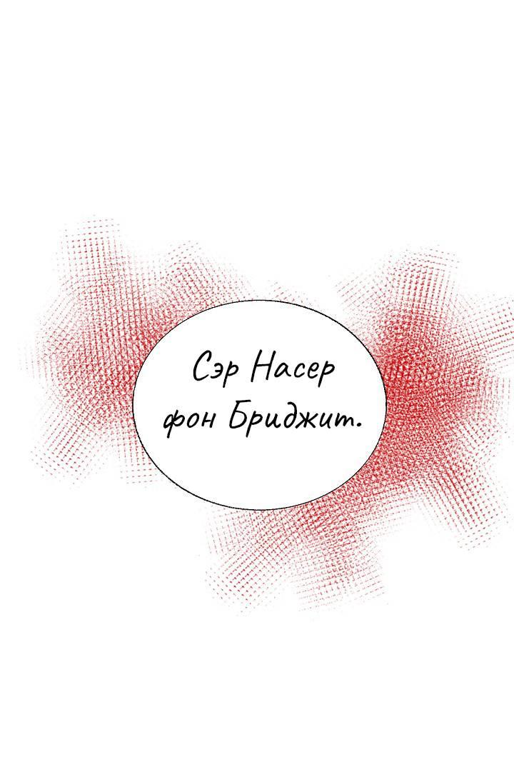 Манга Перерождение тирана - Глава 109 Страница 35