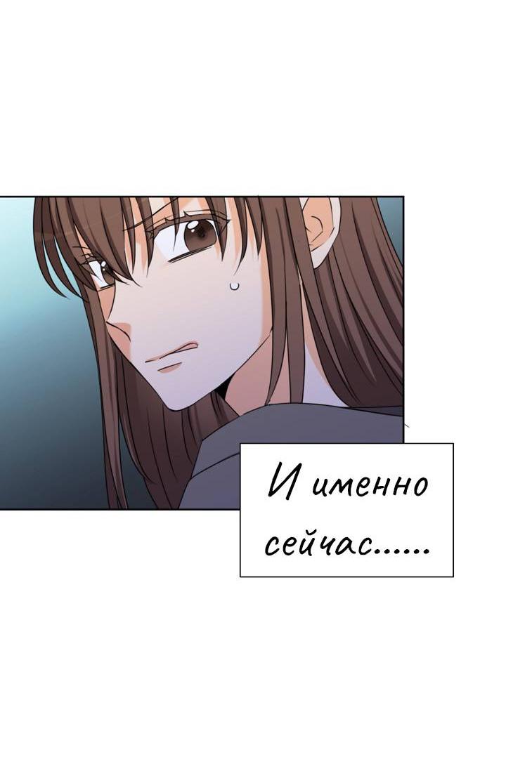 Манга Перерождение тирана - Глава 109 Страница 24