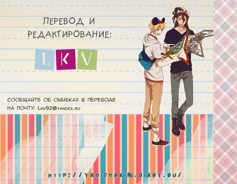 Манга Жар в 38,6°C - Глава 1 Страница 2