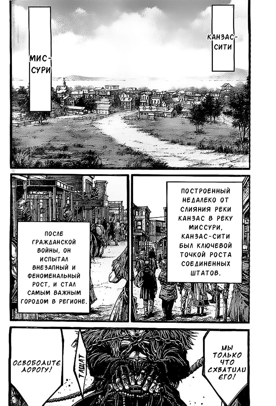 Манга Зеленая кровь - Глава 43 Страница 12