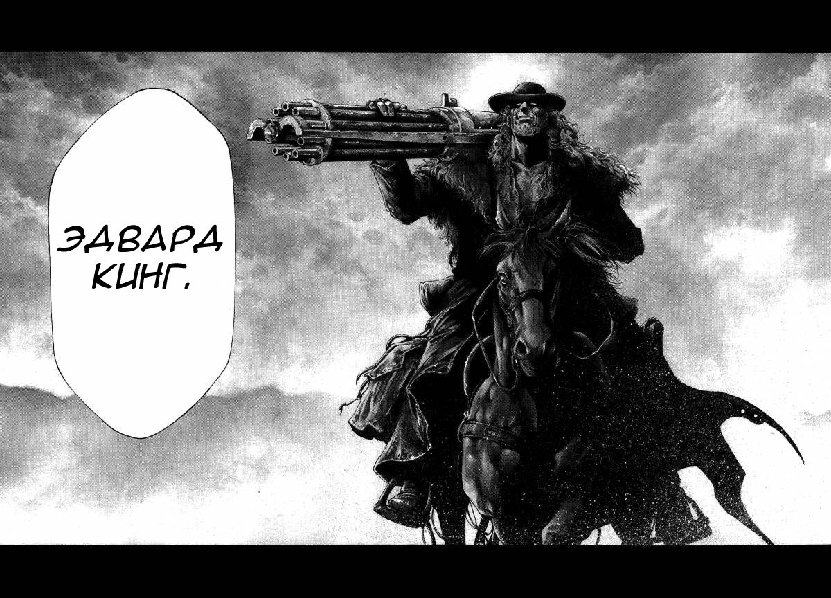 Манга Зеленая кровь - Глава 23 Страница 8