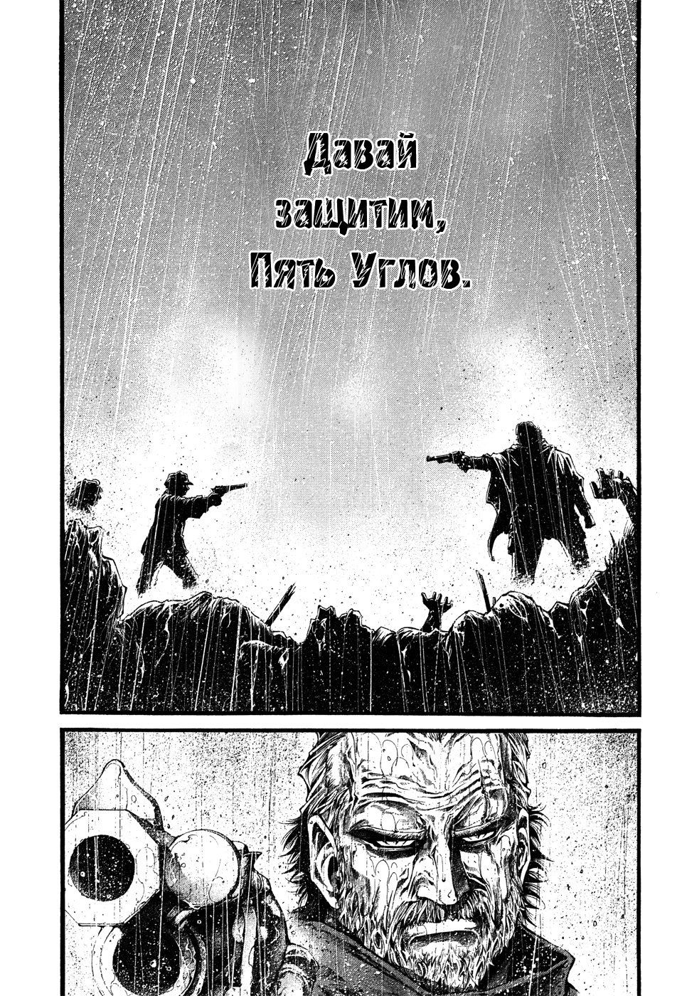 Манга Зеленая кровь - Глава 21 Страница 7