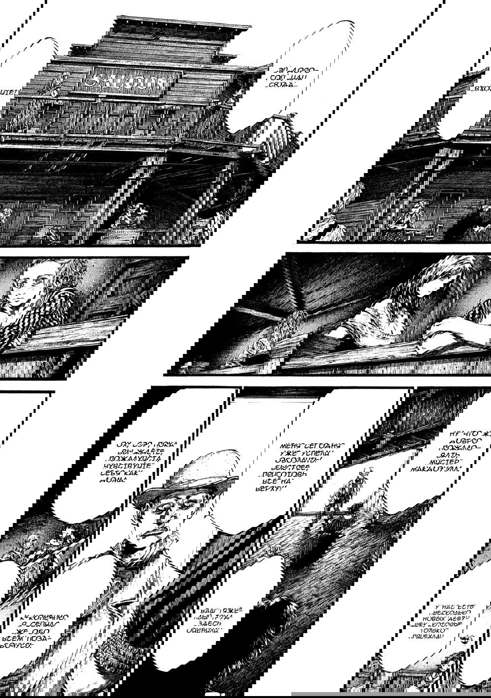 Манга Зеленая кровь - Глава 4 Страница 12