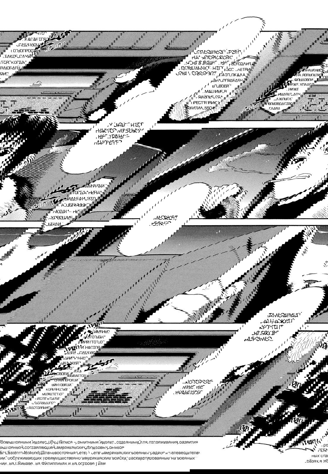 Манга Чёрная лагуна - Глава 30 Страница 7