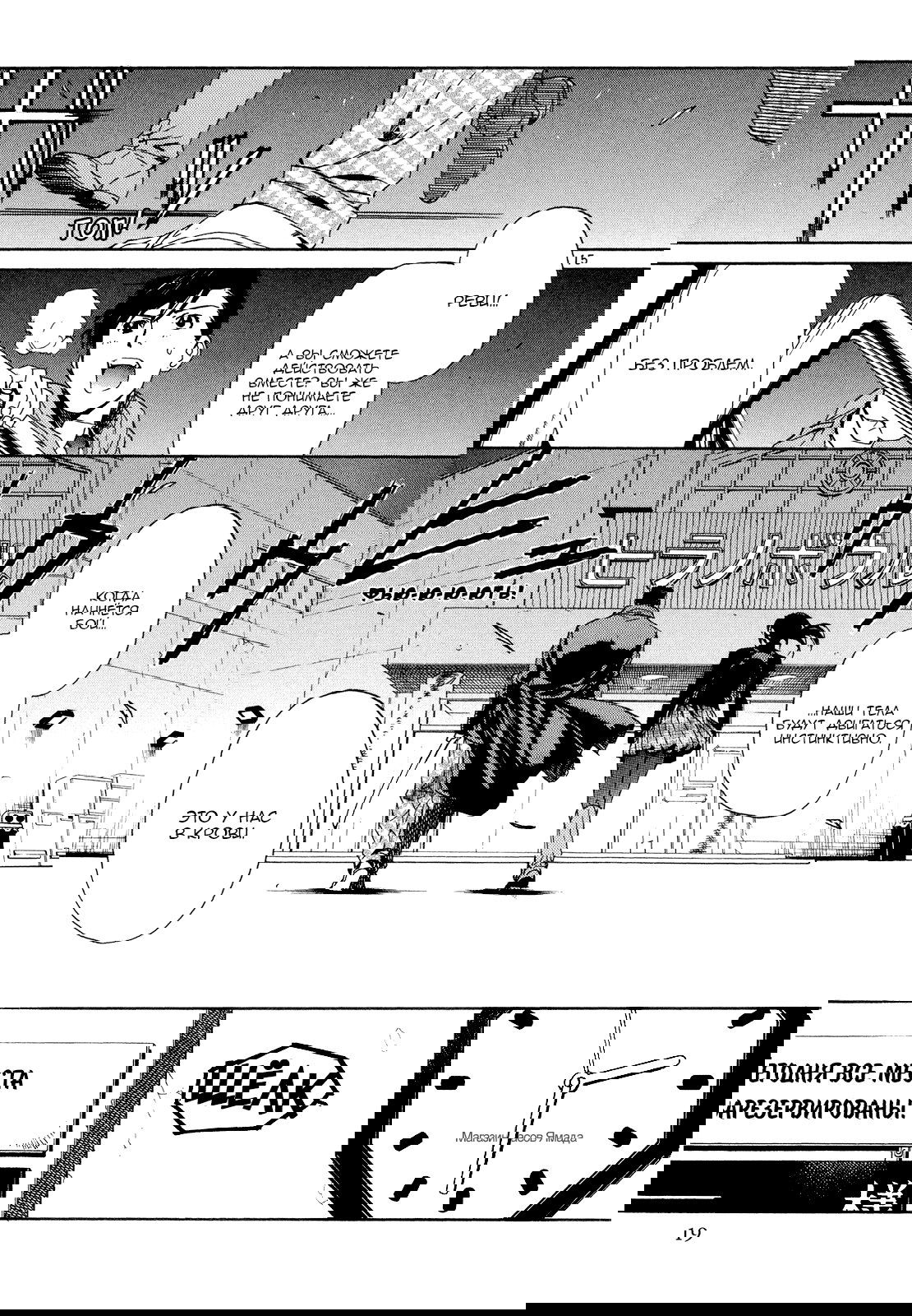 Манга Чёрная лагуна - Глава 30 Страница 20