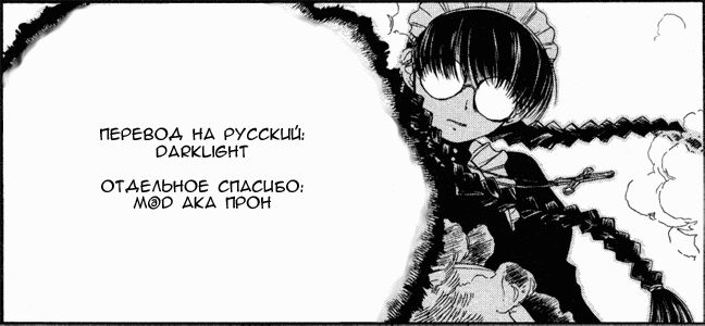 Манга Чёрная лагуна - Глава 0 Страница 73