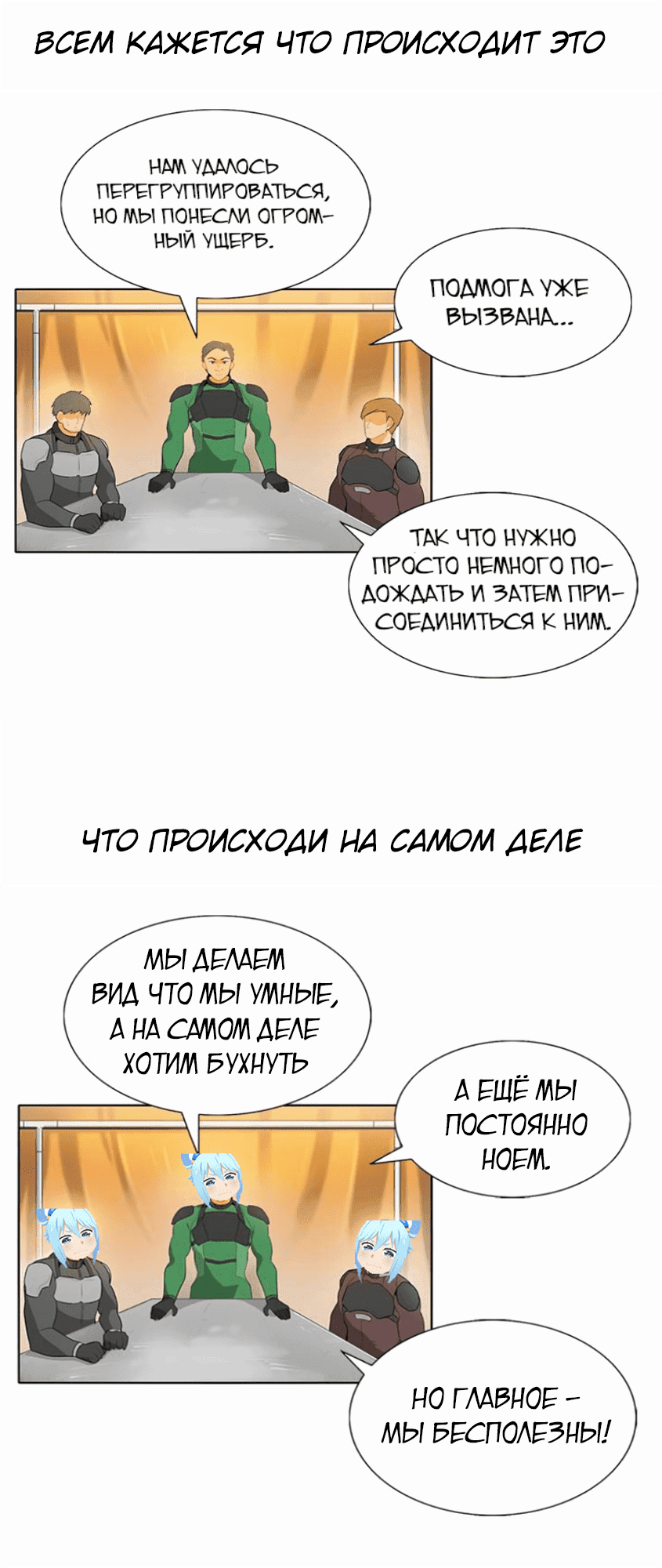 Манга Я автоохотник - Глава 16 Страница 5