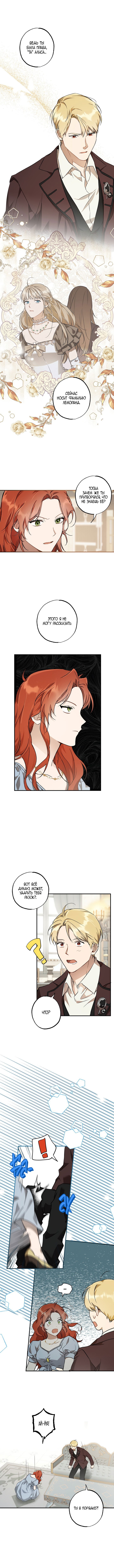 Манга Всё было Иллюзией - Глава 53 Страница 1