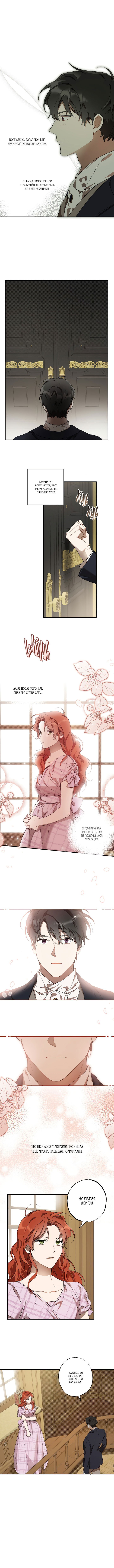 Манга Всё было Иллюзией - Глава 55 Страница 5