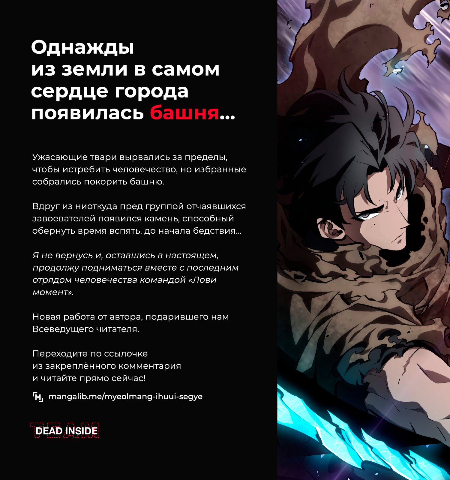 Манга Всё было Иллюзией - Глава 67 Страница 8