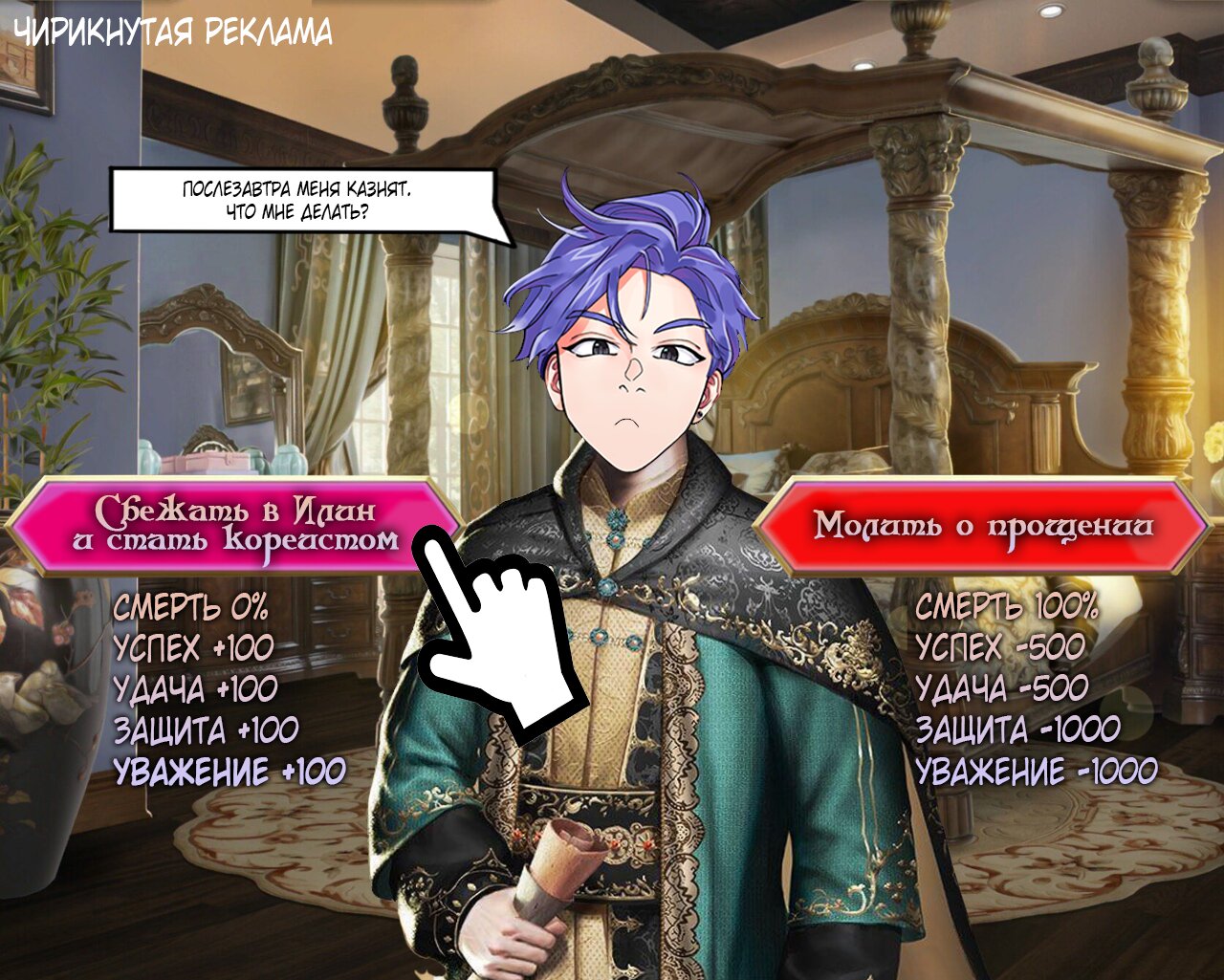 Манга Всё было Иллюзией - Глава 66 Страница 7