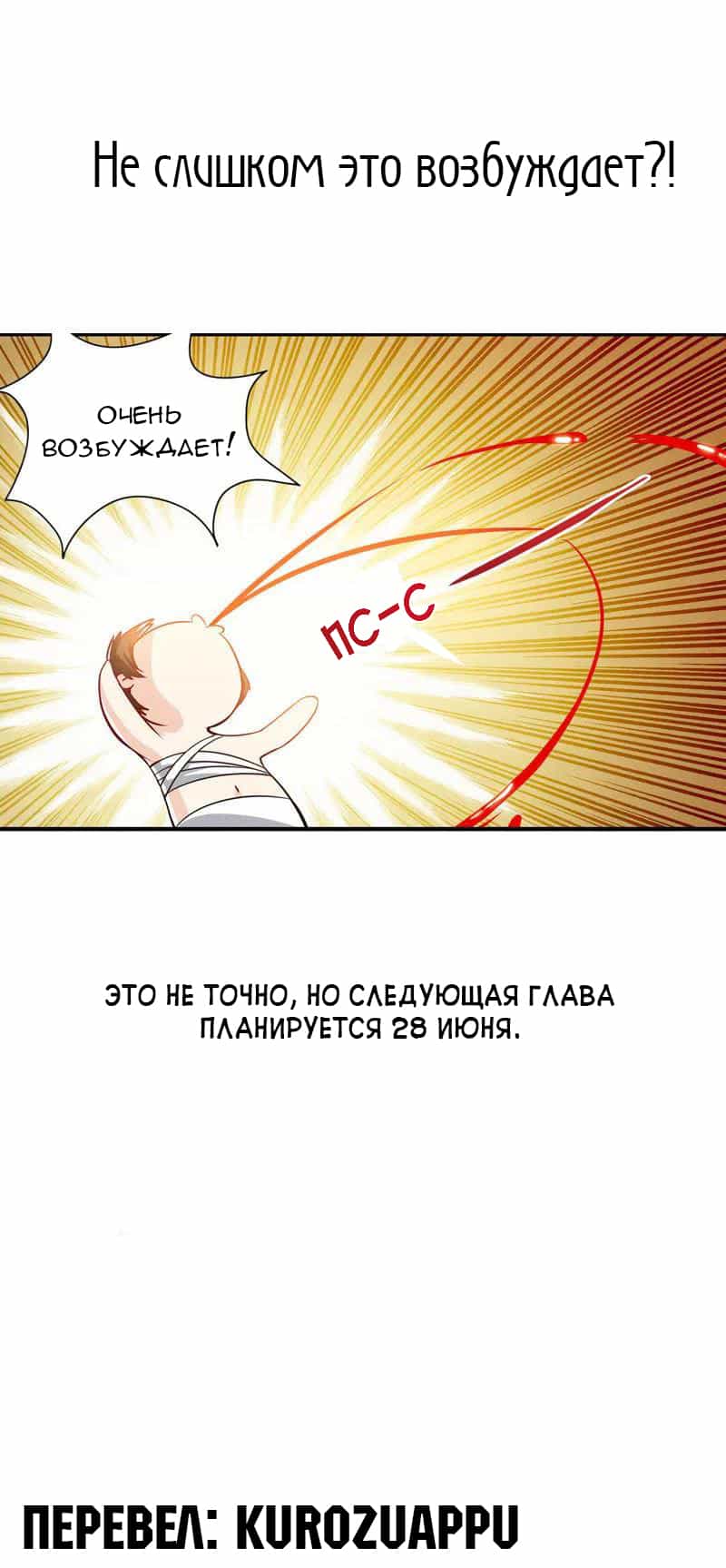 Манга Божественная перспектива - Глава 0 Страница 10