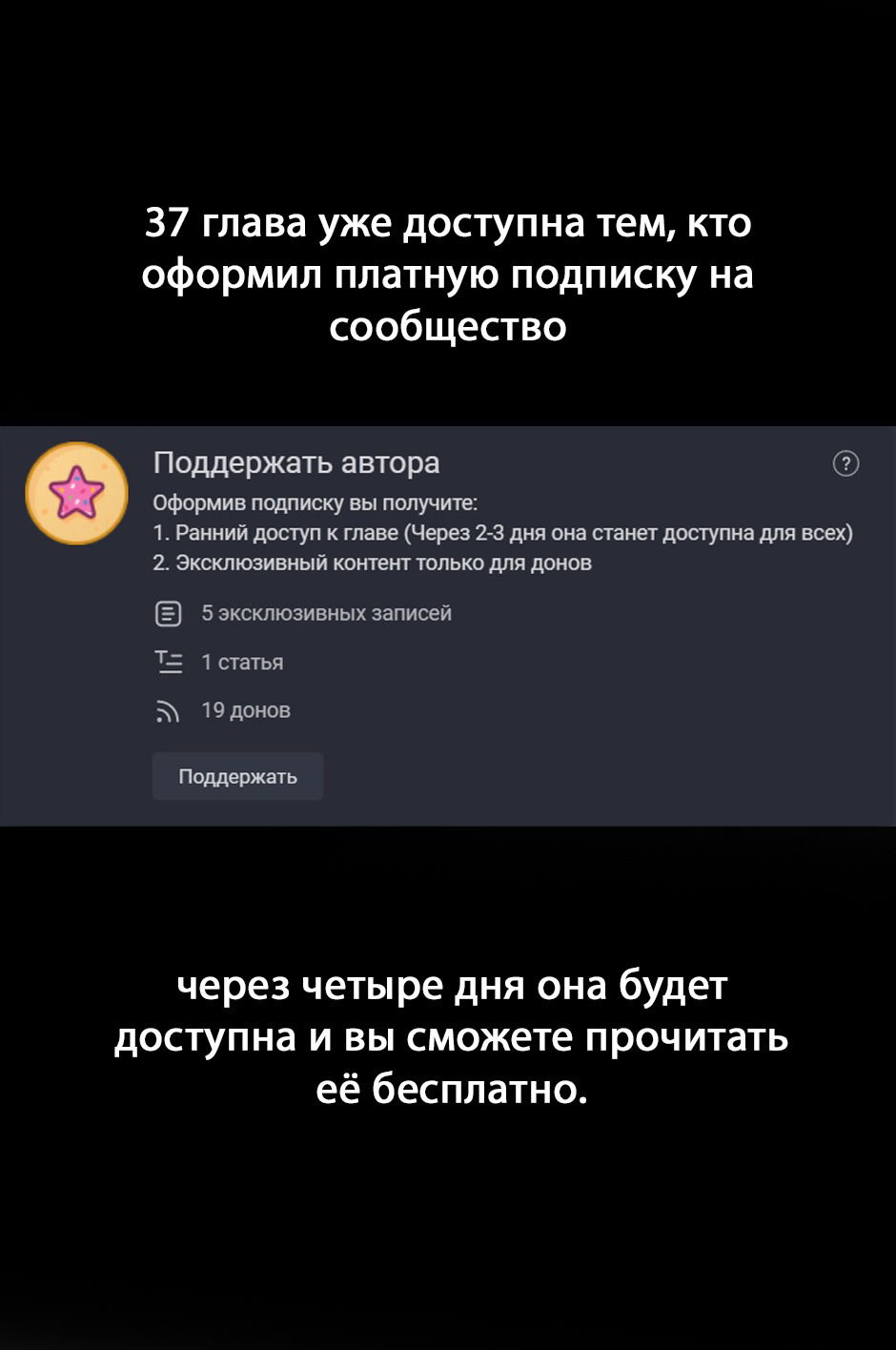 Манга Несомненно твой - Глава 36 Страница 9