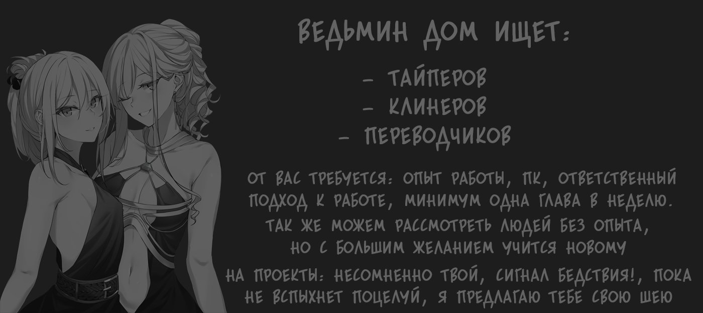 Манга Несомненно твой - Глава 45 Страница 8