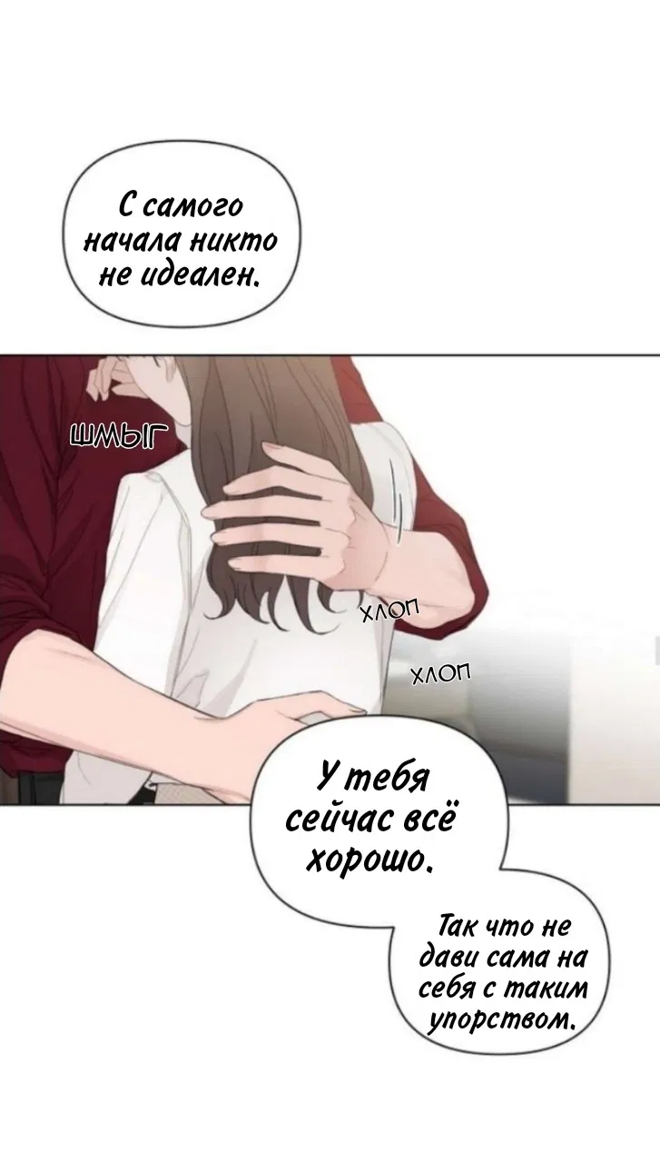 Манга Несомненно твой - Глава 71 Страница 41