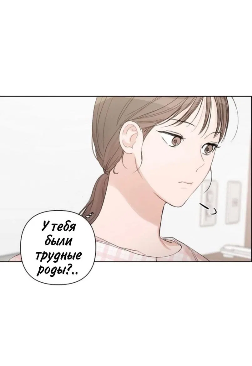 Манга Несомненно твой - Глава 68 Страница 18