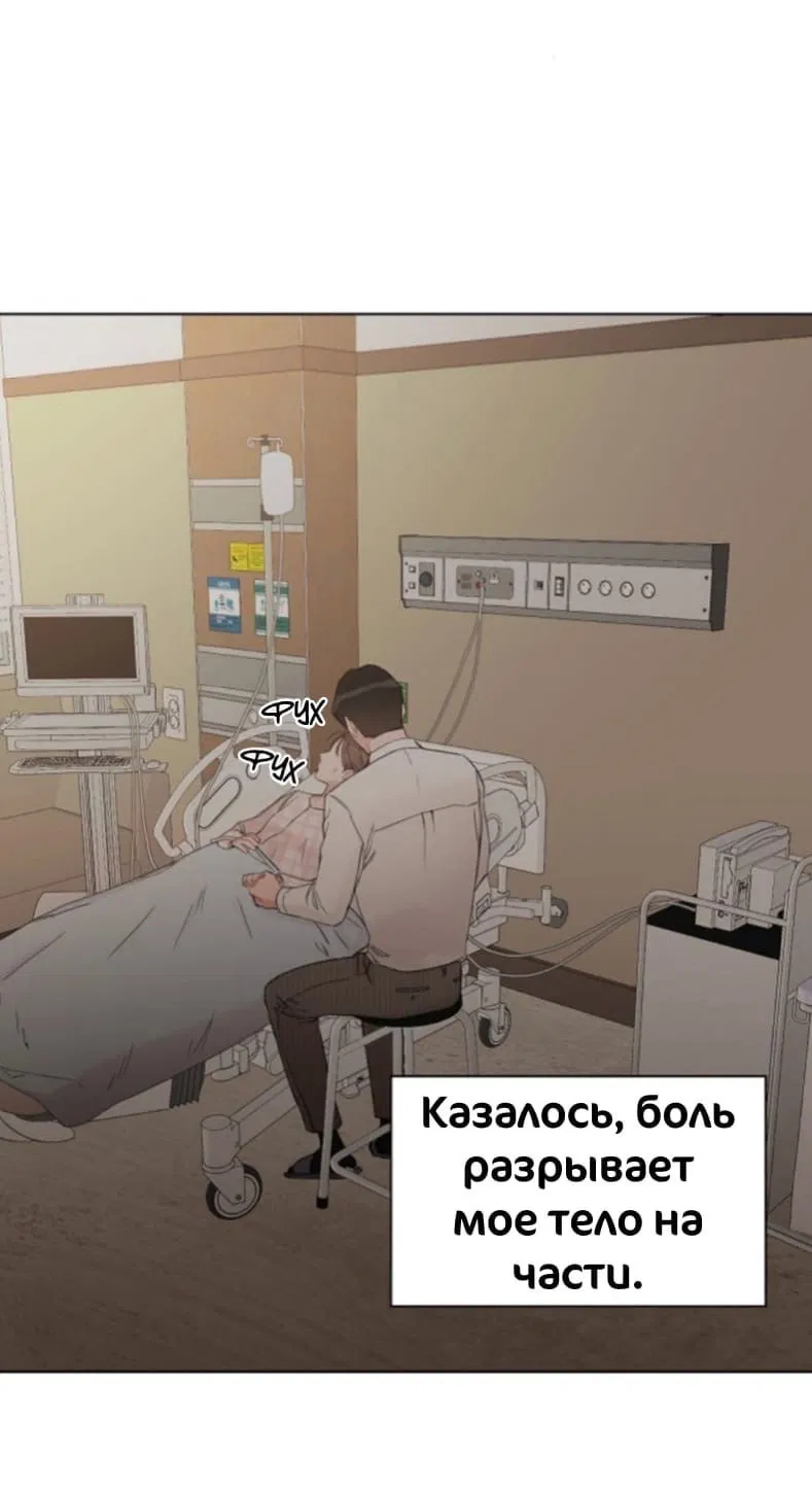 Манга Несомненно твой - Глава 67 Страница 36