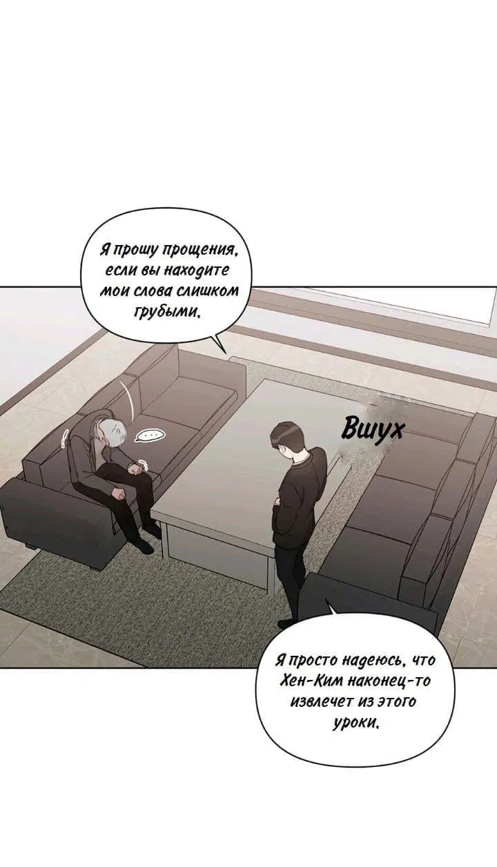 Манга Несомненно твой - Глава 62 Страница 25