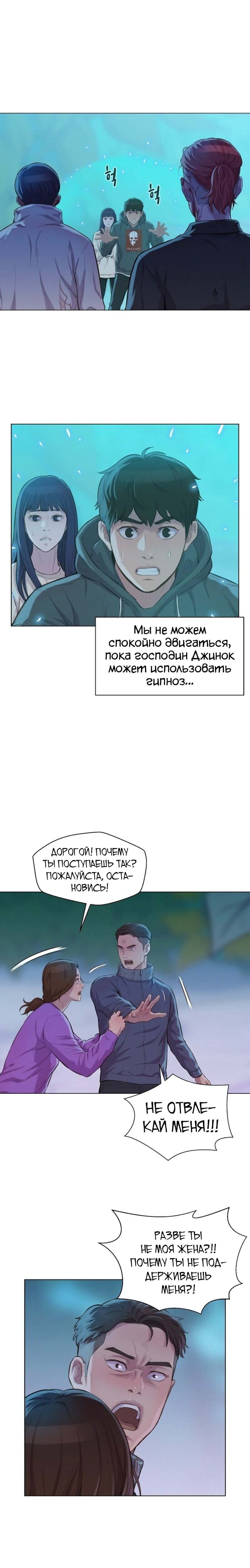 Манга Охотник ростом 3 см - Глава 49 Страница 15