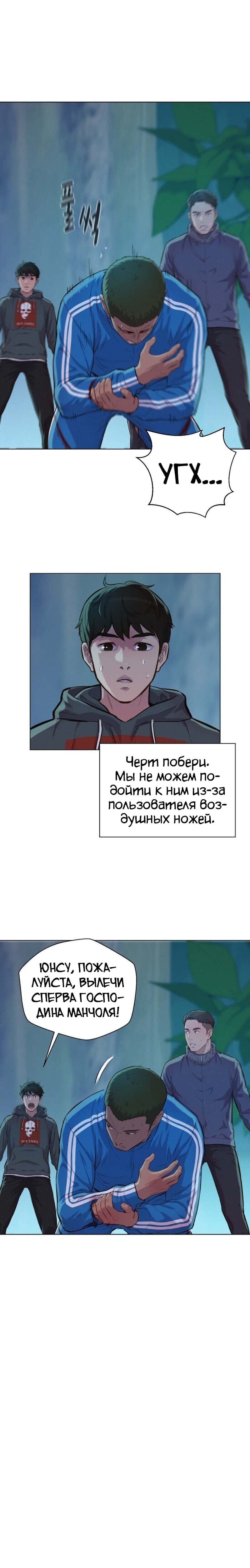 Манга Охотник ростом 3 см - Глава 45 Страница 13
