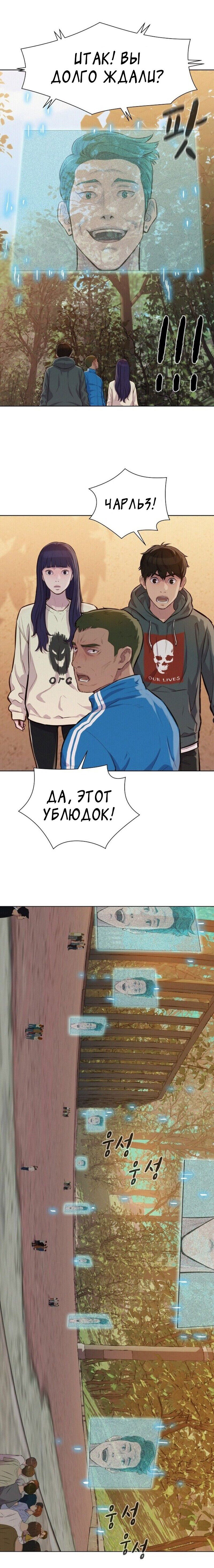 Манга Охотник ростом 3 см - Глава 32 Страница 20