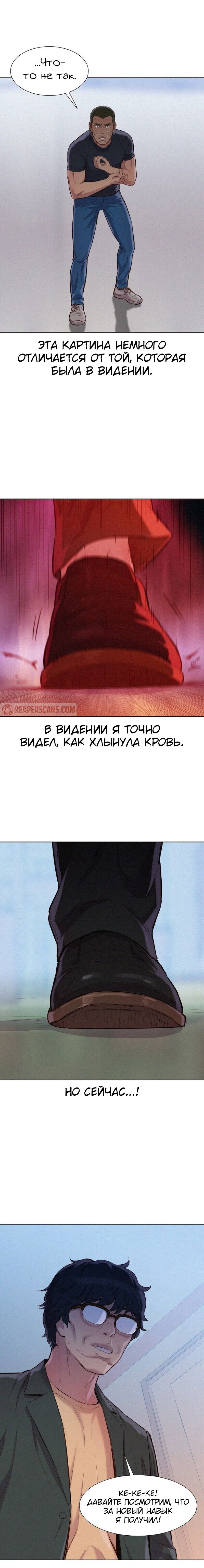 Манга Охотник ростом 3 см - Глава 30 Страница 5