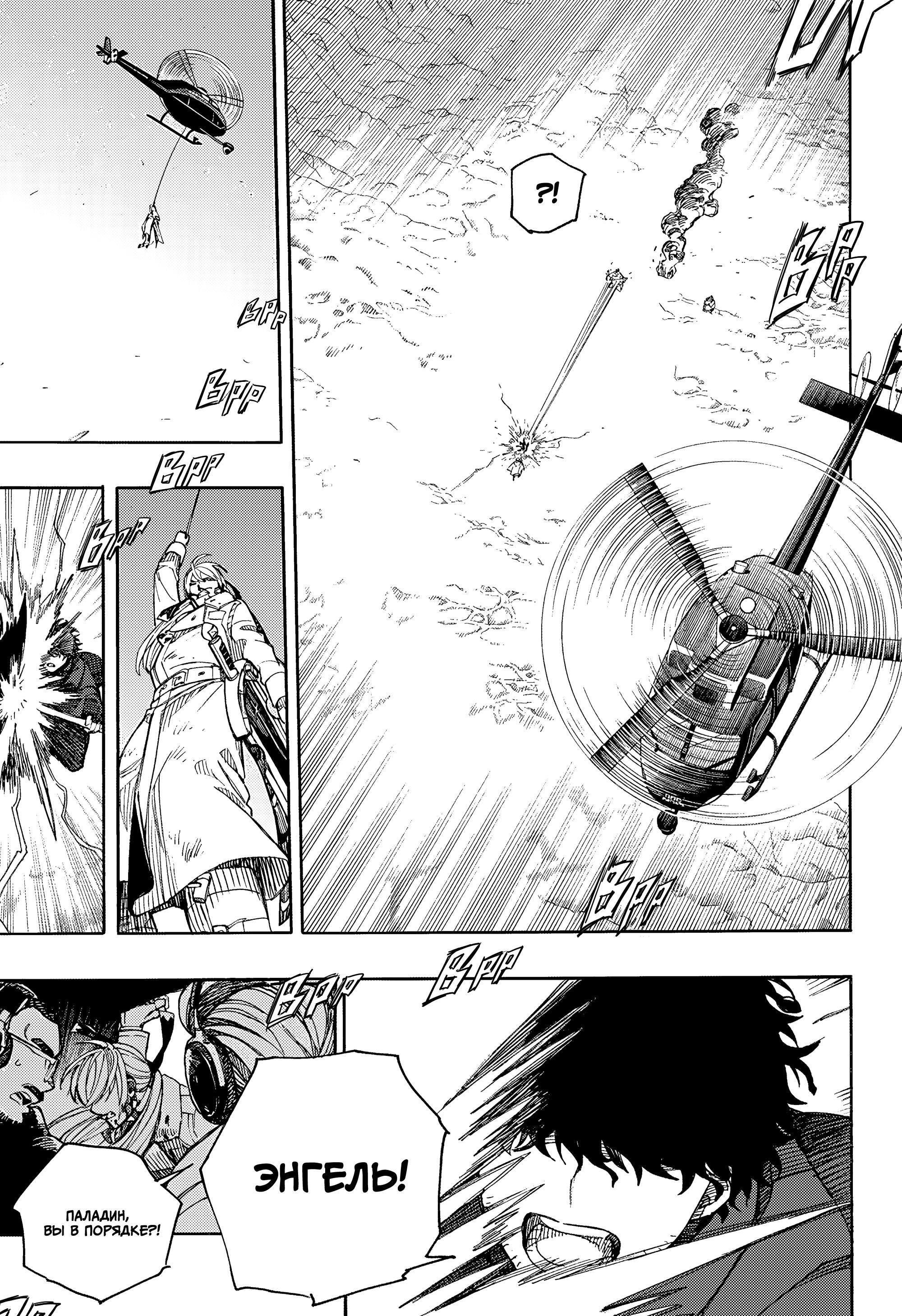 Манга Синий экзорцист - Глава 160 Страница 13