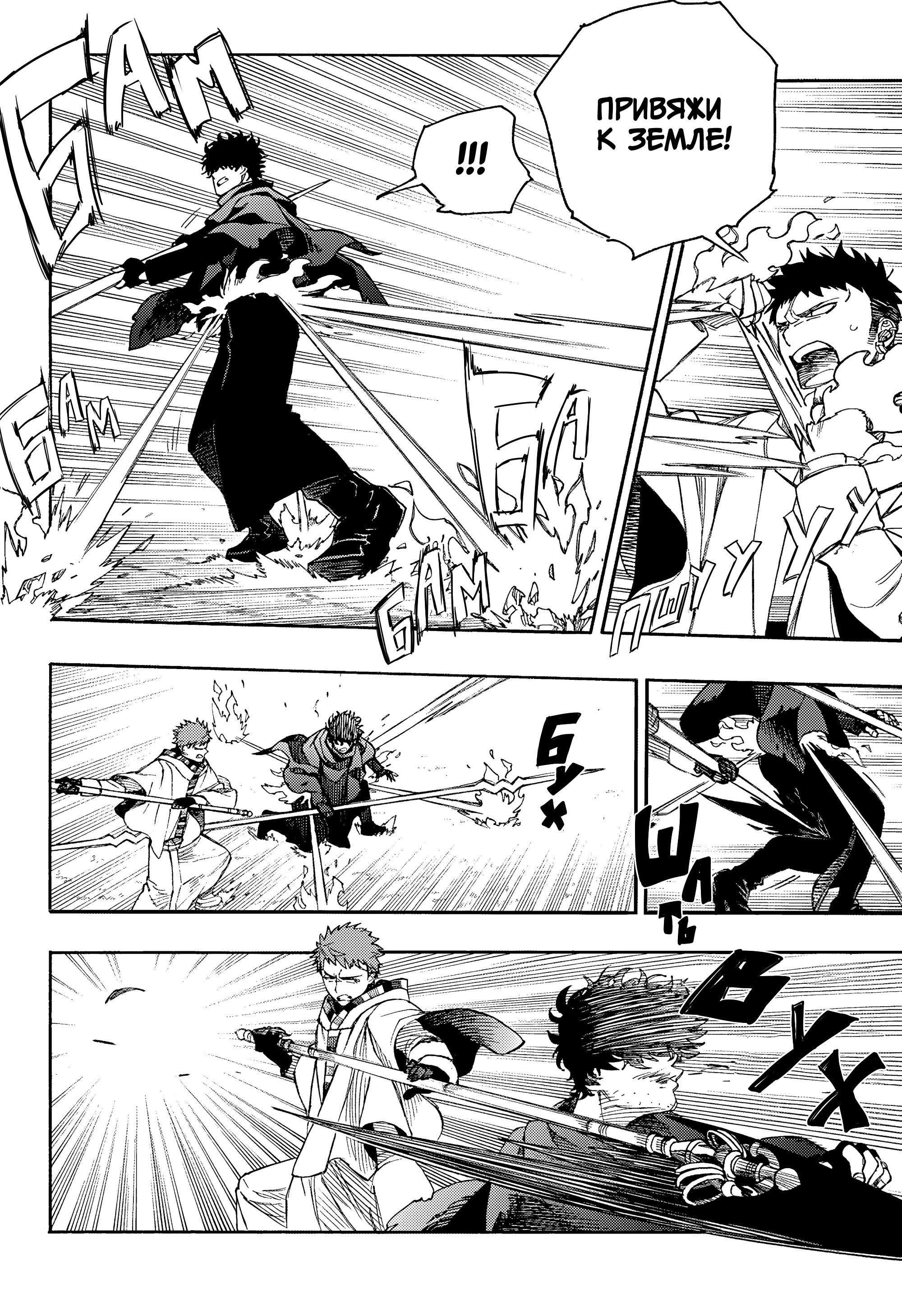 Манга Синий экзорцист - Глава 160 Страница 8