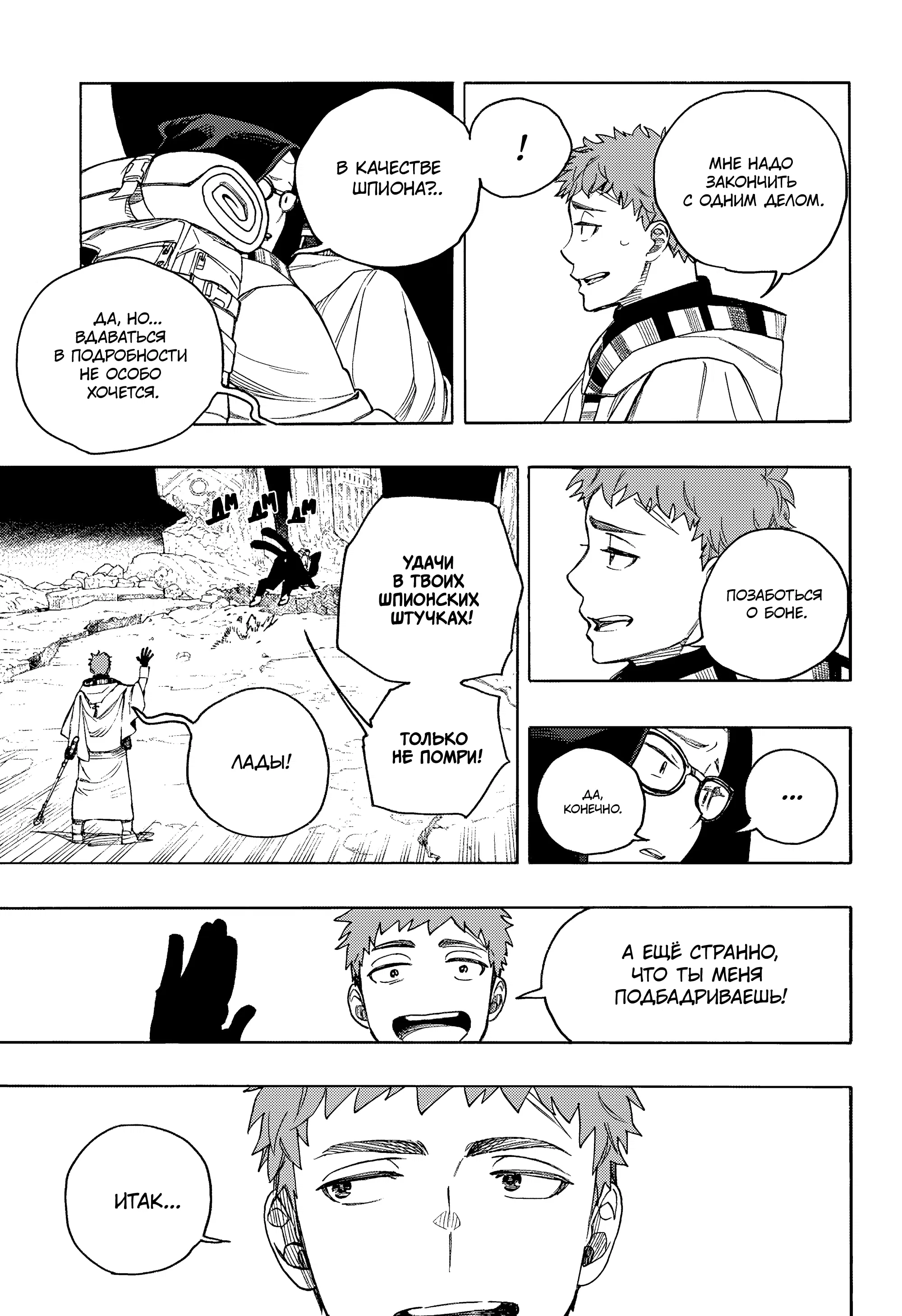 Манга Синий экзорцист - Глава 160 Страница 33