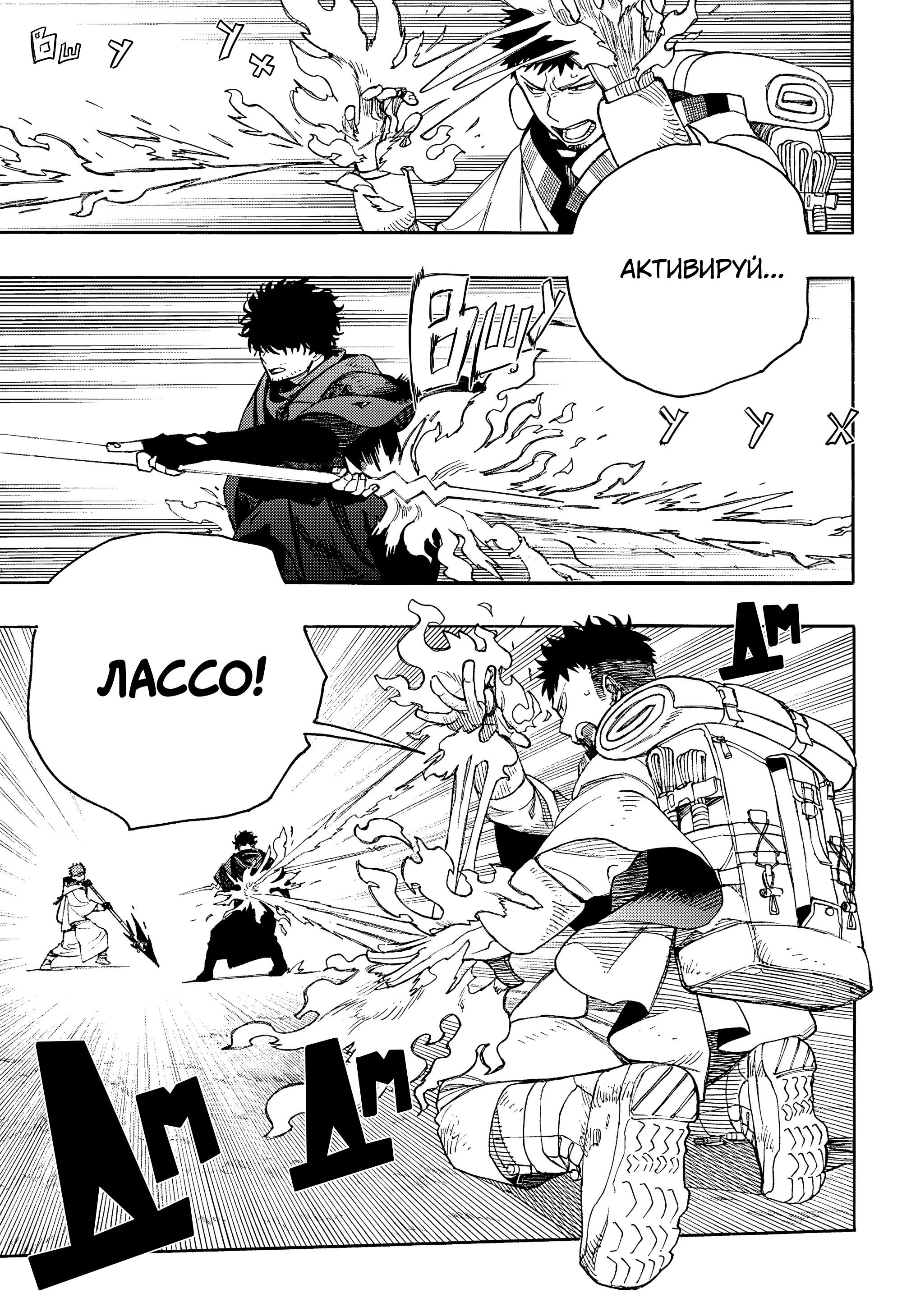 Манга Синий экзорцист - Глава 160 Страница 7