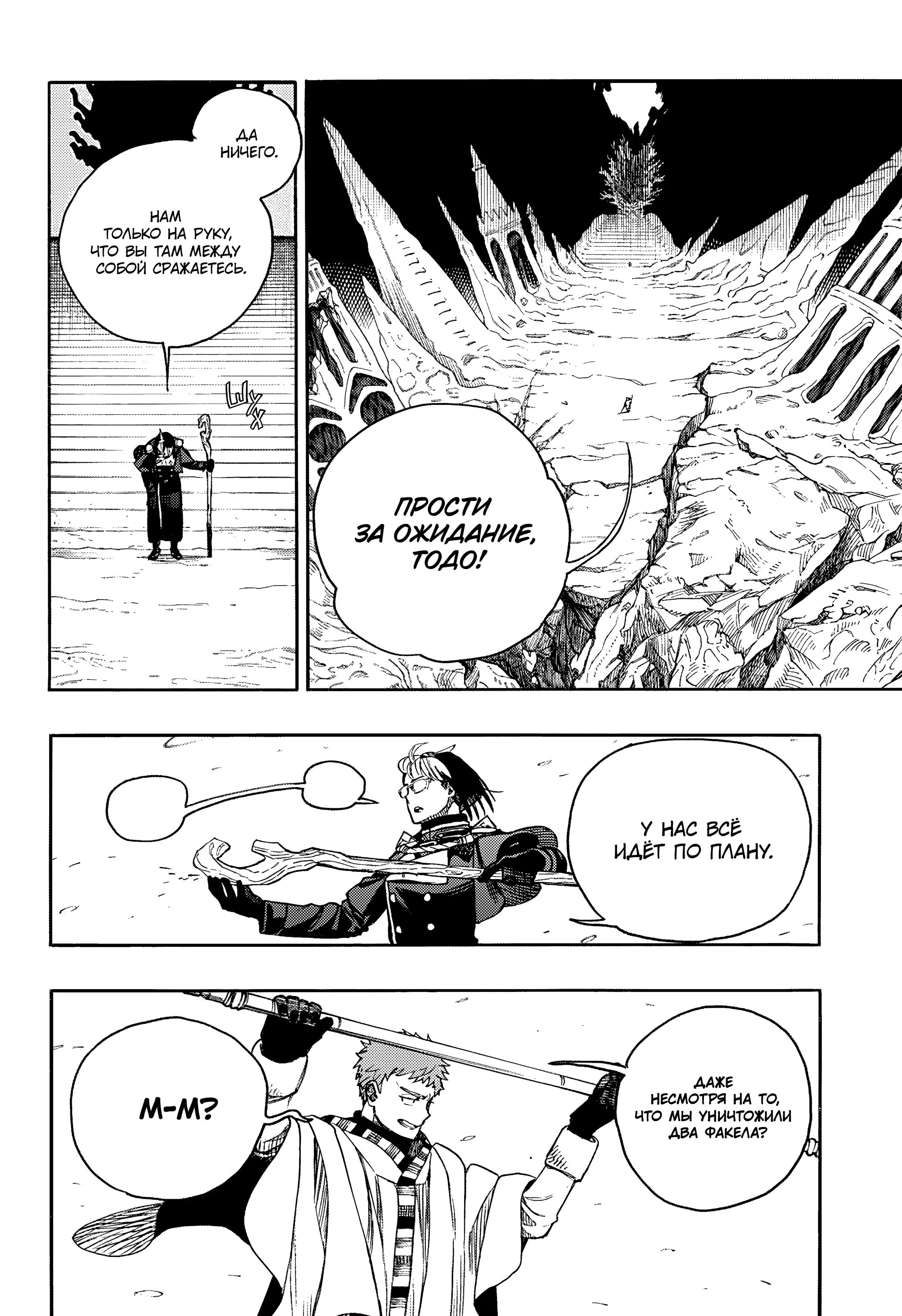 Манга Синий экзорцист - Глава 160 Страница 34