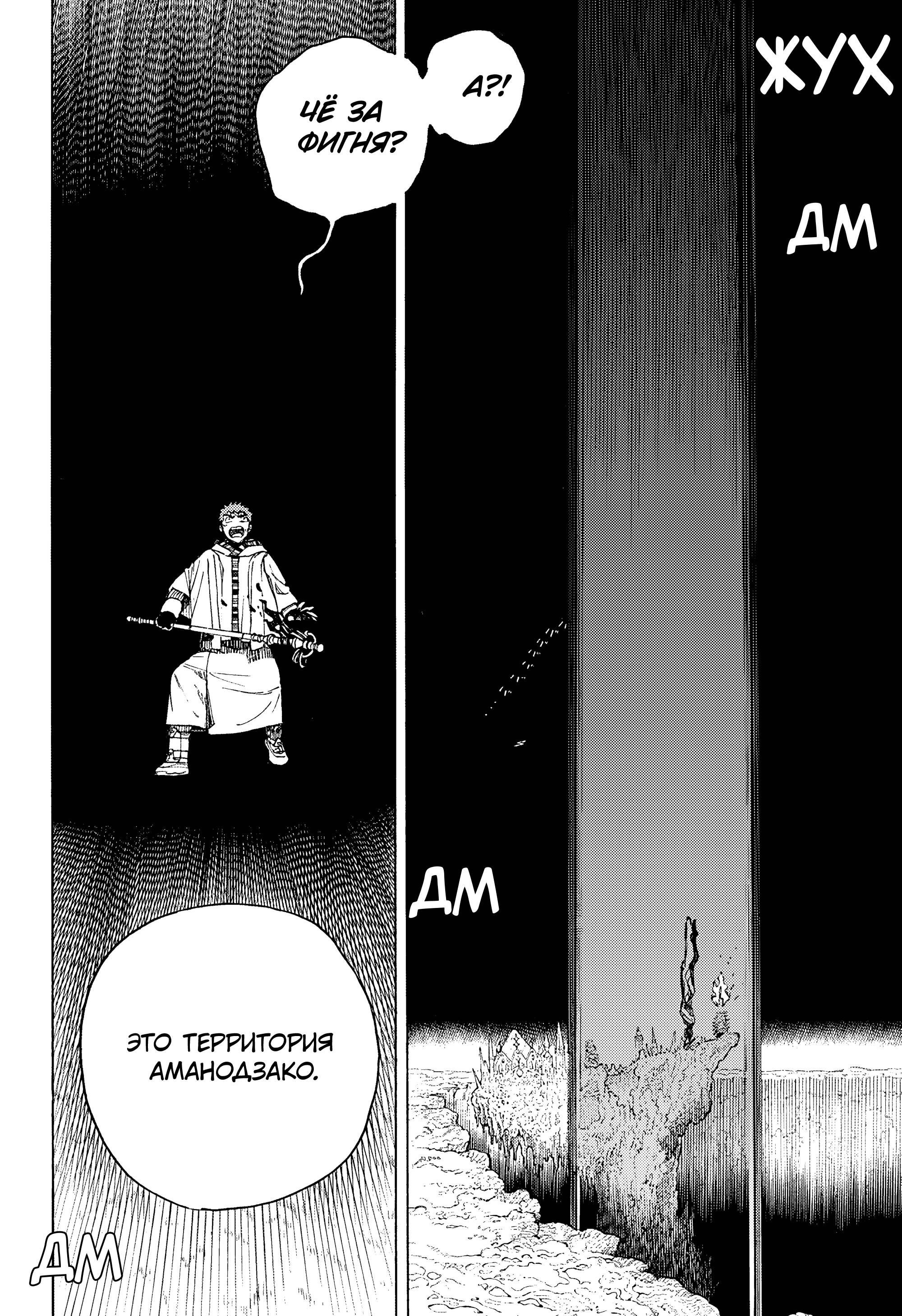 Манга Синий экзорцист - Глава 161 Страница 28