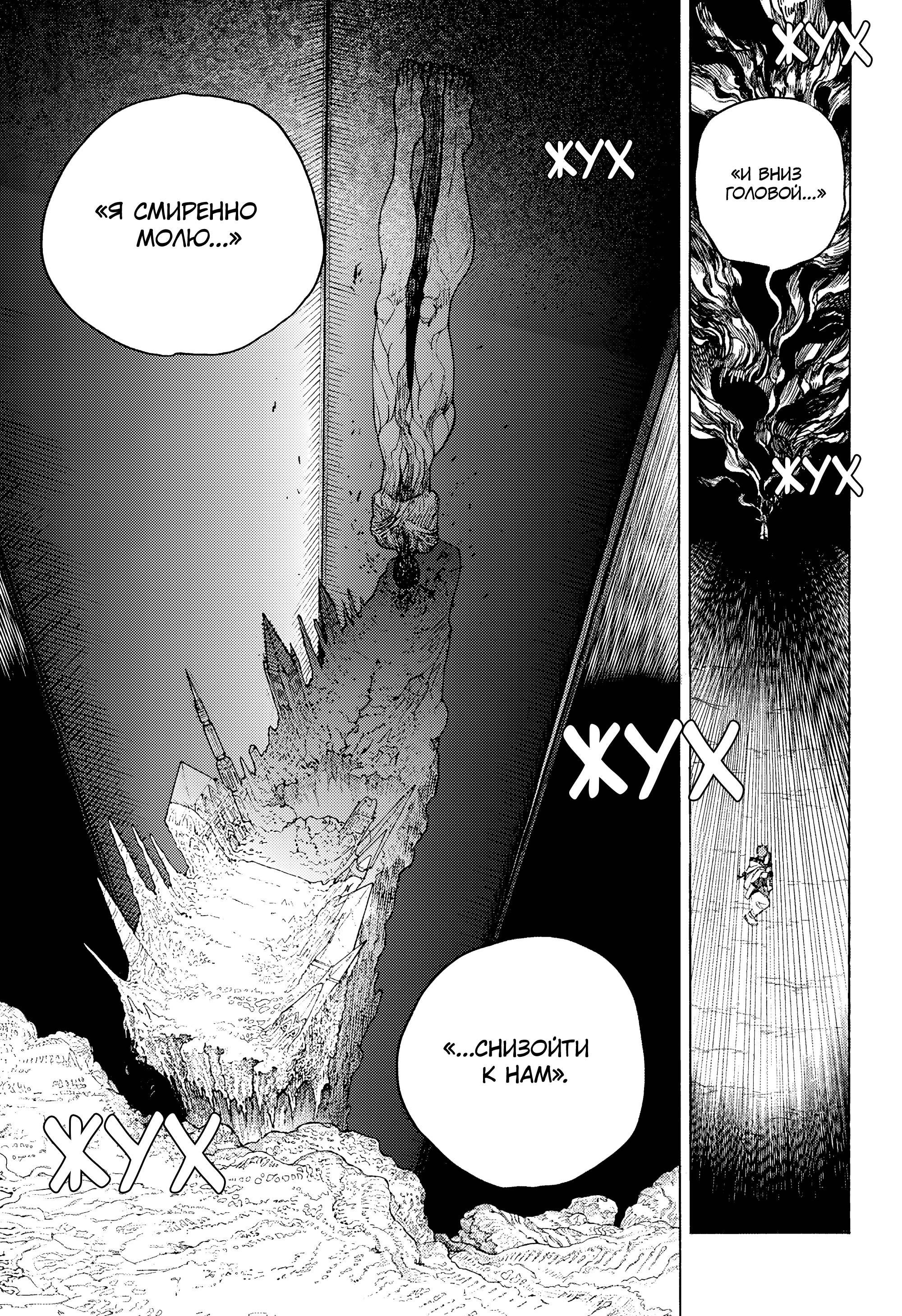 Манга Синий экзорцист - Глава 161 Страница 27