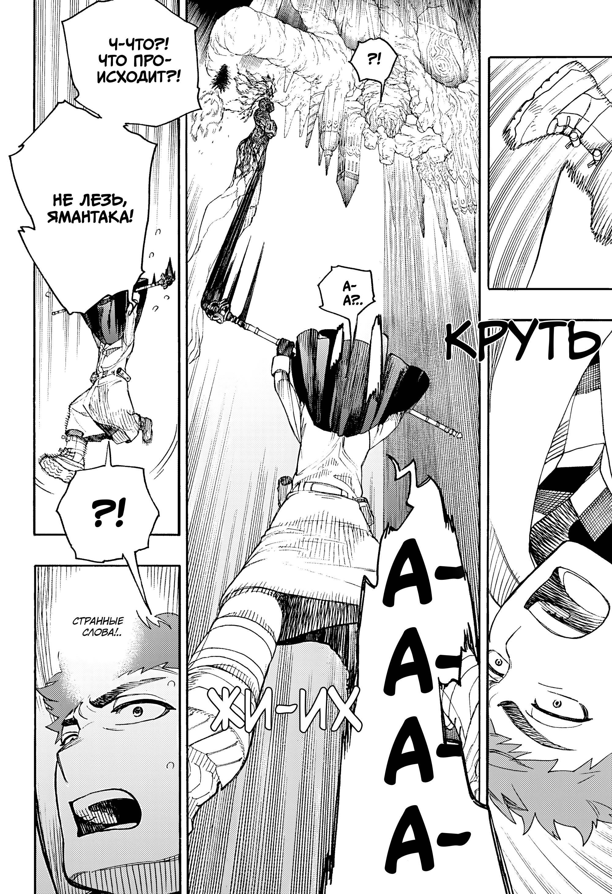 Манга Синий экзорцист - Глава 161 Страница 30