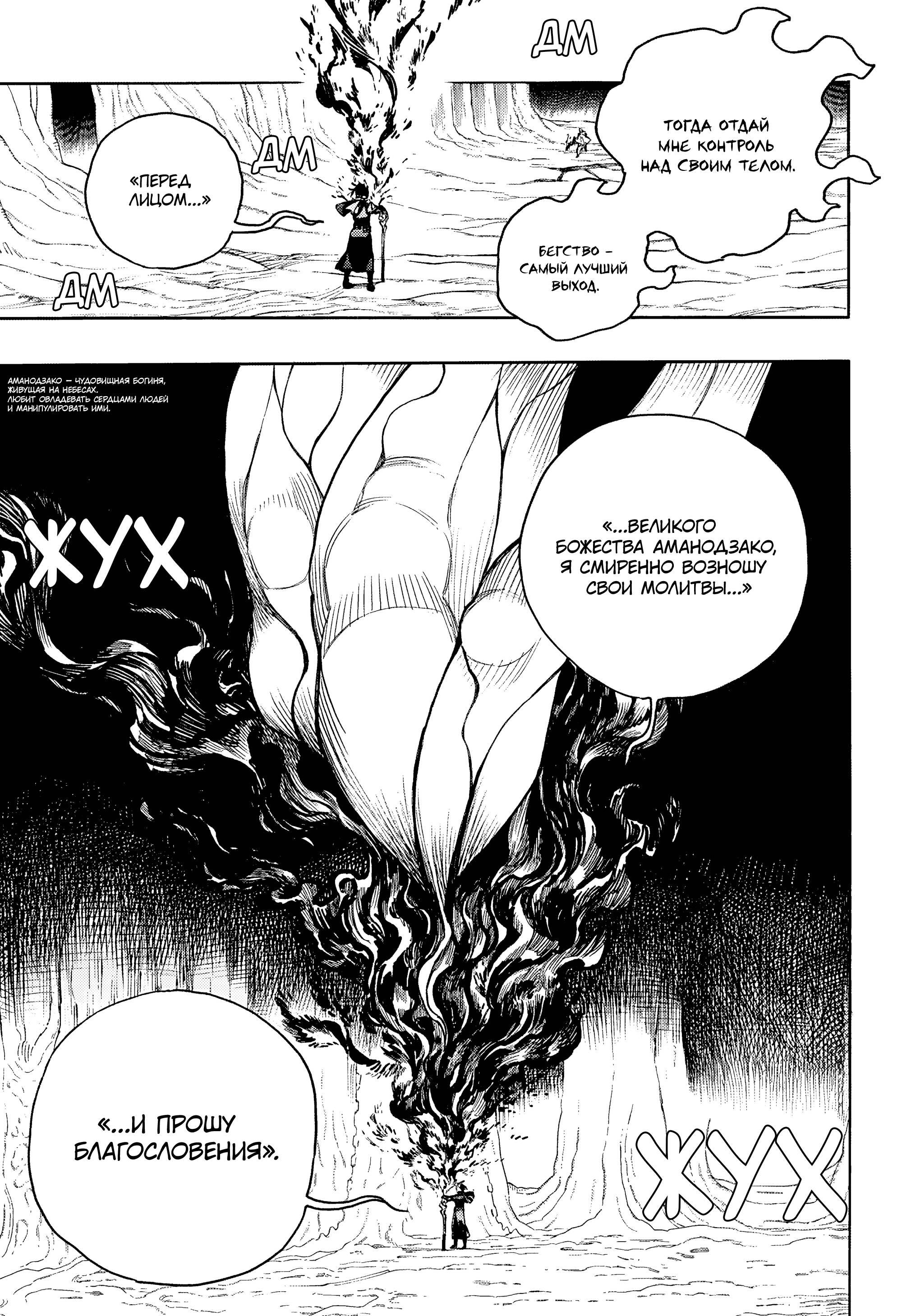 Манга Синий экзорцист - Глава 161 Страница 23